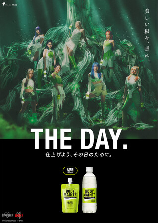 ちゃんみな＆HANA、花開く瞬間を映す。夢のステージは“見えない努力”から。『ボディメンテ』THE DAY.第4弾新CM「THE DAY. 花と根」篇2025年10月11日(土)から放映開始