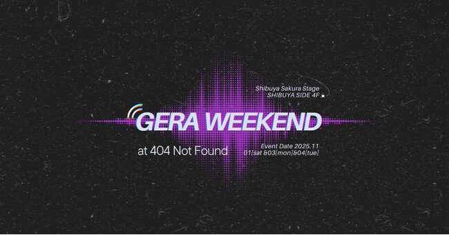 渋谷サクラステージ 404 Not FoundをラジオアプリGERAの人気番組たちがジャックする「GERA WEEKEND」開催決定