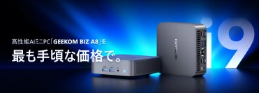 PC事業参入で情報システム部門を総合支援　ギコム社との戦略提携によりPC販売からヘルプデスクまでワンストップサービスを実現　～IT運用の包括的アウトソーシングで企業のDX推進を加速～