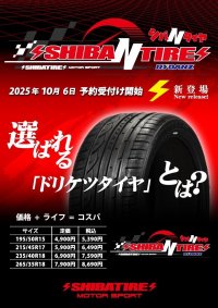 スポーツタイヤ「SHIBA N TIRE」10/6(月)予約受付開始！業界最高のローグリップとロングライフを実現