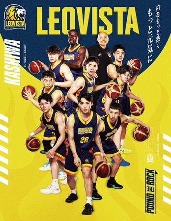 LEOVISTA KASHIWA5人制トップチーム本格始動