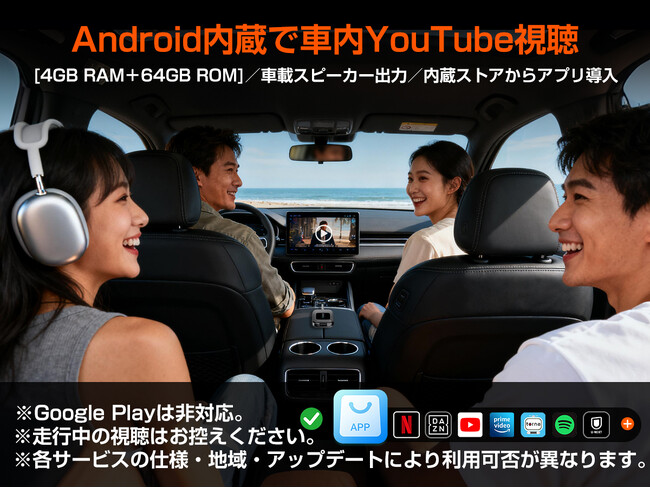 【新発売】車内でYouTube／Netflixが見られるエントリーAI Box「GetPairr Video On The Go」― アマゾンプライム感謝祭で約50％OFF開催（10/7～10/10）