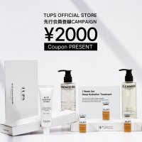 韓国エステ専売スキンケアブランド「TUPS(トゥップス)」日本公式販売に先駆け、先行会員登録キャンペーンを開始