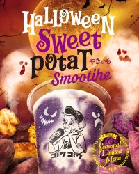 規格外さつまいもをアップサイクル！ハロウィン限定　“Halloween Sweet Potato Smoothie”新発売