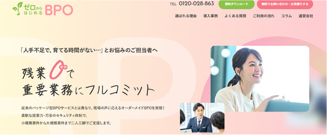 「BPO導入企業の約9割が経営効率向上を実感」株式会社庚伸が「ゼロからはじめるBPO」事業を本格展開