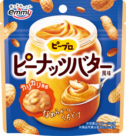 ピーナッツバターを“そのまま食べる”ような背徳菓子！！ピーナッツバター好きにはたまらない、「ピーブロ～ピーナッツバター風味～」が、期間限定で発売