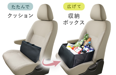 【Andall｜アンダル】助手席の荷物転落を防止！2WAY仕様で収納ボックスにもクッションにもなる「車用 収納ボックス」