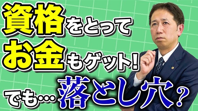 【新時代】働きながら学ぶ人に「給付金」が出る。