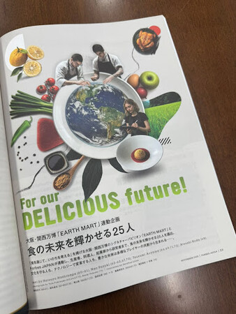 発酵文化を次世代へ受け継ぐ 「食の未来を輝かせる25人」に糀屋三左衛門当主・村井三左衛門が選出