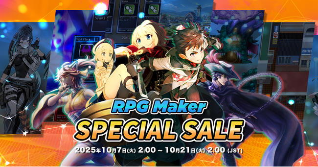 RPG Maker(ツクール)関連製品がお得に手に入る「RPG Maker(ツクール) Special Sale」開催！