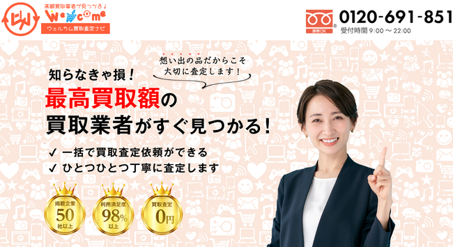 【ウェルカム買取査定ナビ】ピアノ買取に関するアンケート｜買取時に不安から業者選びのポイントなどを調査