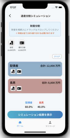 デジタル遺言アプリ「AIユイゴン Well‑B」に新機能登場！