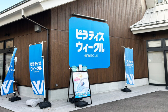 ピラティスウィークル「WECLE」金沢長坂台店が10月1日（水）リニューアルオープン！