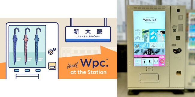 傘ブランド「Wpc.」初！JR新大阪駅の自動販売機で傘の販売を開始
