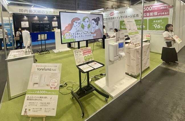 【出展報告】広告メディアとしての新提案「トレルナ」第6回 マーケティングWeek -大阪 2025- に出展