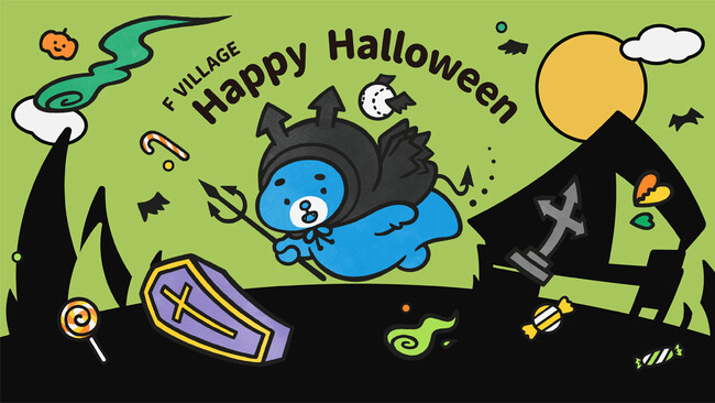 今年も「F VILLAGE Happy Halloween」実施！10/31(金)まで北海道ボールパークFビレッジで開催中