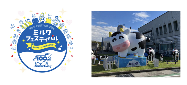 イベントレポート　雪印メグミルク創業100周年 「ミルクフェスティバルinみちのくミルク」使い終わったミルク缶で楽しい太鼓つくりを体験