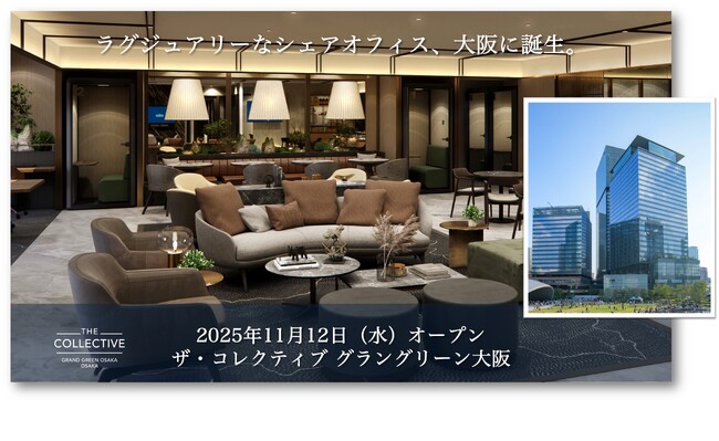ラグジュアリーシェアオフィス「ザ・コレクティブ グラングリーン大阪」2025年11月12日（水）にグラングリーン大阪パークタワー9階にオープン