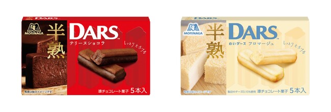「半熟ダーステリーヌショコラ」「白い半熟ダースフロマージュ」毎年大好評のちょっとリッチなご褒美ダースが今年も冬季限定で10月14日（火）より発売！