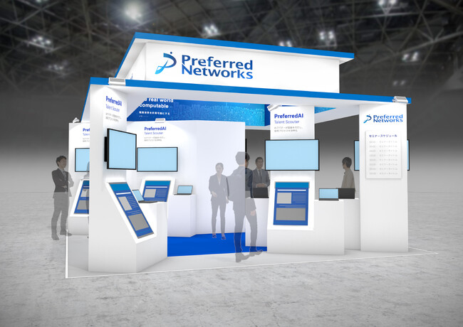 PFN、CEATEC2025に出展・登壇