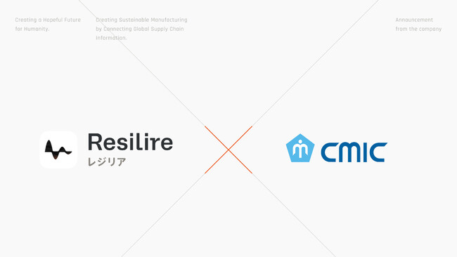 シミックCMOがサプライチェーンリスク管理クラウド「Resilire（レジリア）」を導入