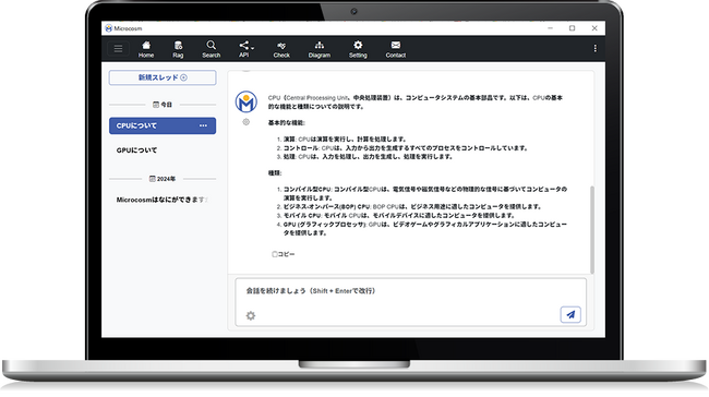 データ検索・統合から高精度RAG、AIエージェントまで揃って月額5万円～、次世代AIプラットフォーム「Microcosmクラウド」提供開始