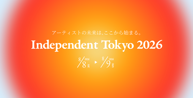 若手アーティストの登竜門となるアートフェア「Independent Tokyo 2026」が出展者の募集をスタート！