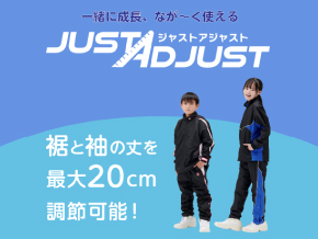 コンバース、サイズ調整可能なジュニア用ウォームアップウェア【ジャストアジャスト】新発売！