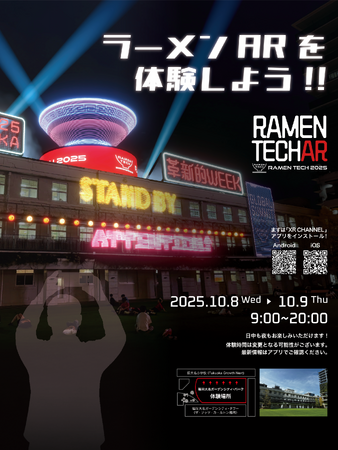 SoVeC、「RAMEN TECH - Global Summit 2025 - 」にてデジタルクリエイティブを展開！