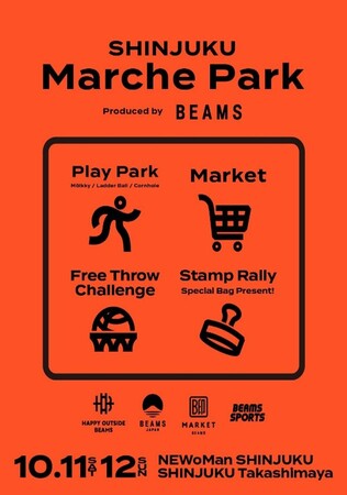 【新宿高島屋】ニュウマン新宿×新宿高島屋　「SHINJUKU Marche Park produced by BEAMS」、10月11日（土）・12日（日）の２日間開催！