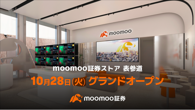 moomoo証券、日本初の体験型投資ストアを表参道にグランドオープン！