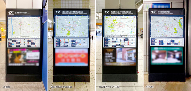 開業20周年を迎えたつくばエクスプレス4駅に設置の周辺案内地図をデジタル化へ