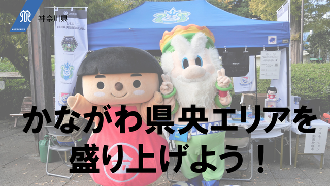 湘南ベルマーレのホーム主催試合にPRブースを出展します！