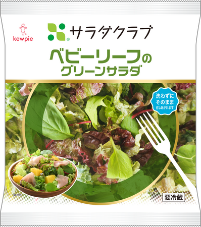 サラダクラブ「ベビーリーフのグリーンサラダ」を新発売