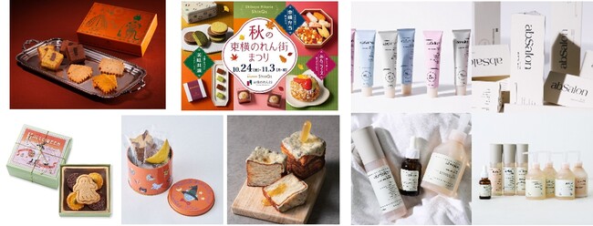 東急百貨店 SHIBUYA NEWS ～ハロウイーンスイーツや、各店の新ショップ・POP UPイベントを紹介～