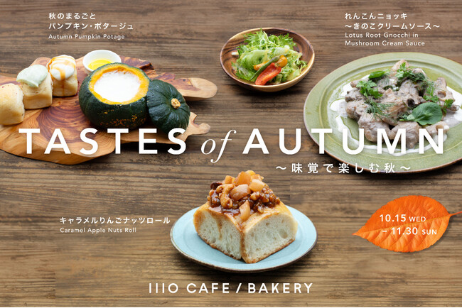 プラントベースで秋の味覚を堪能！1110 CAFE/BAKERY、10月15日（火）より季節限定新商品が登場！