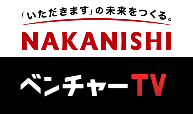日本のスタートアップを応援する「投資家名鑑」に株式会社 中西製作所が新たに参画