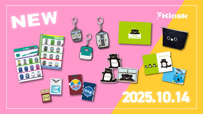 『鉄道の日』を記念し、オリジナル鉄道グッズ・Kitacaグッズを発売します！