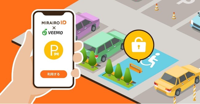 「VEEMO Welfare」が兵庫県主催「ひょうごTECHイノベーションプロジェクト」に採択