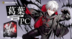 【GALLERIA】にじさんじ所属の人気ライバー「葛葉」とのコラボモデルPC受注開始　オリジナルデザインケース＆豪華特典を搭載