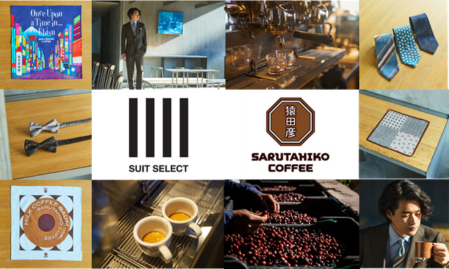 SUIT SELECT × 猿田彦珈琲　抽出後のコーヒー豆を再利用したサステナブルプロジェクト、新たな商品ラインナップで10月11日（土）発売開始！