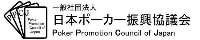 「一般社団法人日本ポーカー振興協議会」設立のお知らせ～ポーカー業界の持続的発展と更なる振興を目指して～