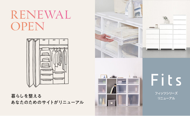 【天馬】公式通販サイト「TENMA Fits World」がリニューアルオープン！もっと便利に、もっと安心に、“送料無料”で快適に