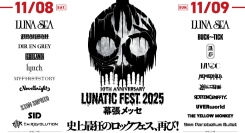ファミマのアプリ決済で「LUNATIC FEST.2025」に参戦しよう！ライブチケットが当たるキャンペーン10月7日（火）から開始