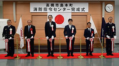 高槻市と島本町が消防指令センターの共同運用を開始