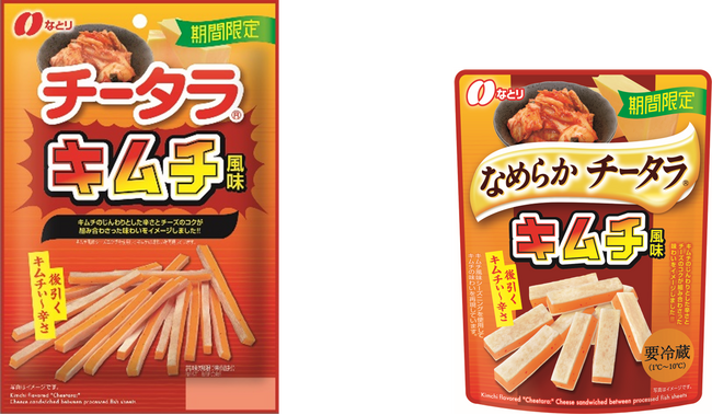 ＼ 寒くなる秋～冬にかけてぴったりの「チータラ」が登場！／　「 チータラ キムチ風味」・「なめらか チータラ キムチ風味」 【要冷蔵】