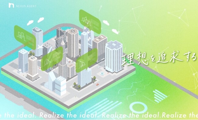 ネクサスエージェント 経済産業省の「DX認定事業者」に認定