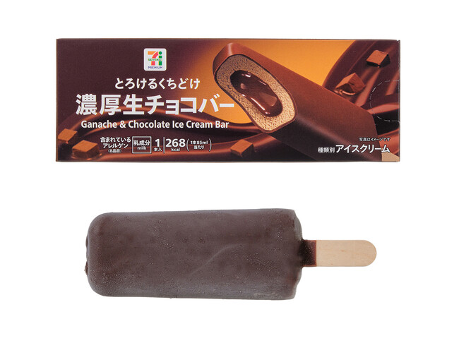 チョコレートを3層仕立てにした上質アイス「セブンプレミアム 濃厚生チョコバー」 10月14日（火）より発売