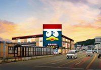 飛騨地方初出店、2025年10月28日（火）『ドン・キホーテ高山店』オープン