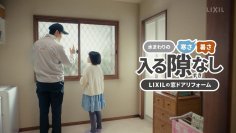 これからの冬に備える！水まわりリフォームの盲点は「窓・ドア」だった